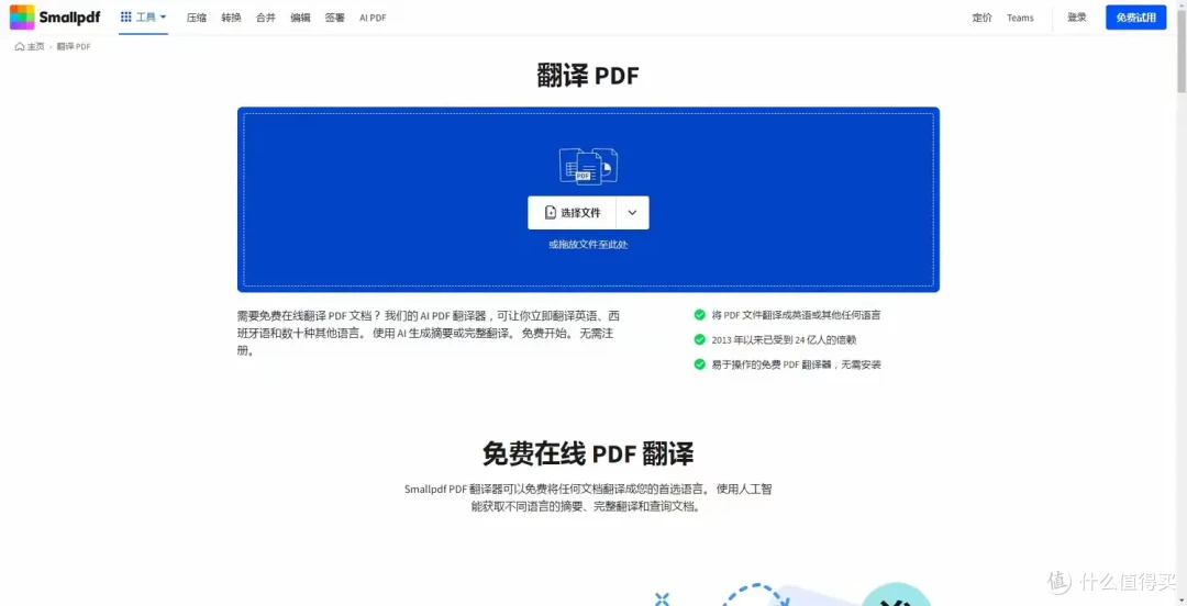 好用必备文献翻译工具