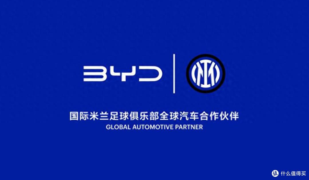 比亚迪全球化再进阶!终结18年垄断登顶国米,首破欧洲豪门壁垒