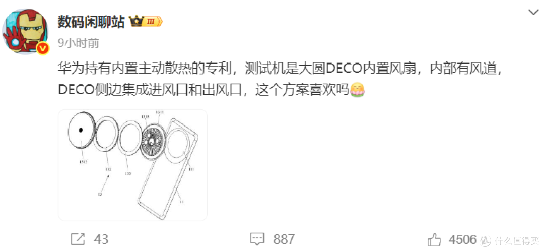 性价比第一,又要迭代了,天玑9400+芯片、8000mAh加持