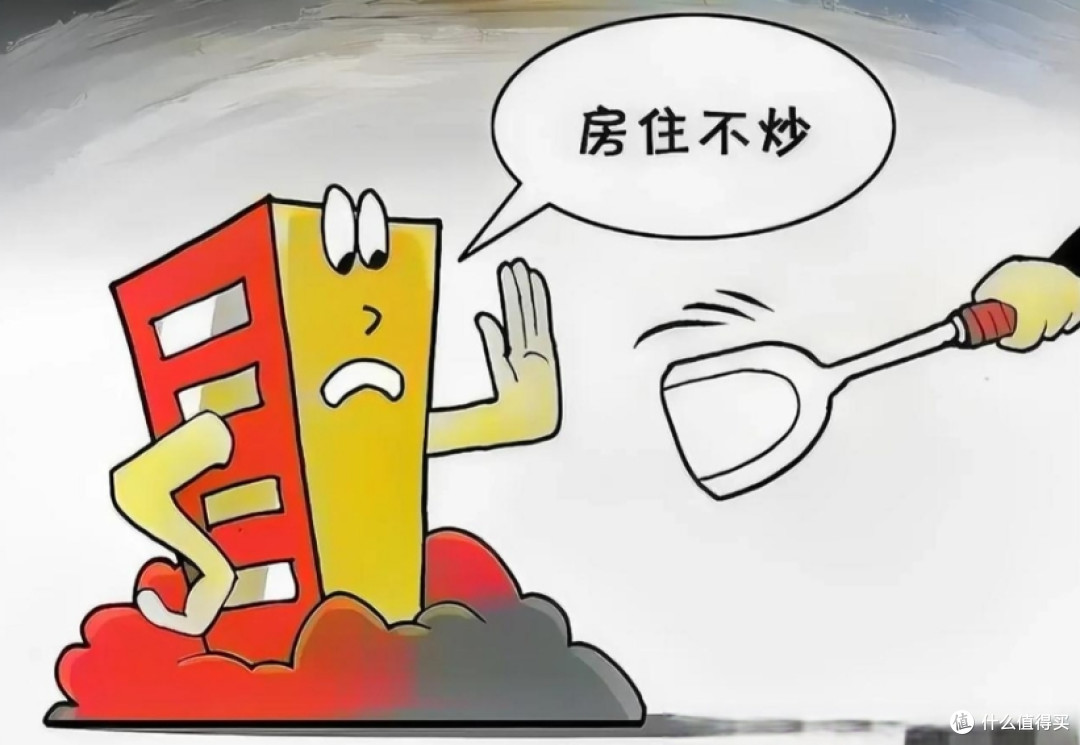 现在卖房子，是聪明还是愚蠢？听完内行人的分析，发现自己想错了