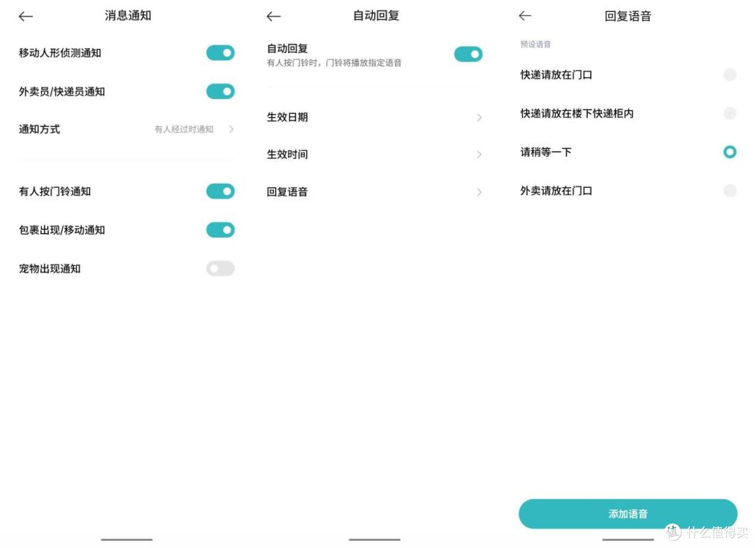 家门口的AI哨兵,小米智能门铃 4 Pro让门口变的“高清无码”了