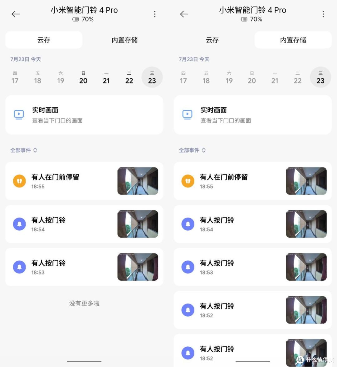 家门口的AI哨兵,小米智能门铃 4 Pro让门口变的“高清无码”了