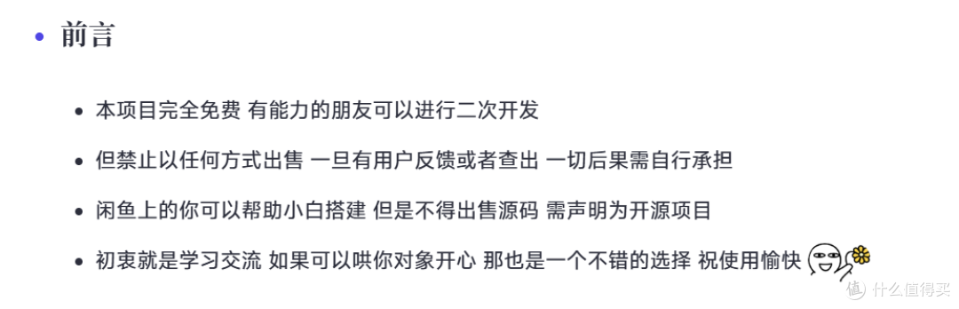 来自NAS玩家的浪漫谁能接得住?极空间部署专属二人的情侣小站