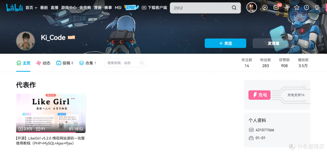 来自NAS玩家的浪漫谁能接得住?极空间部署专属二人的情侣小站