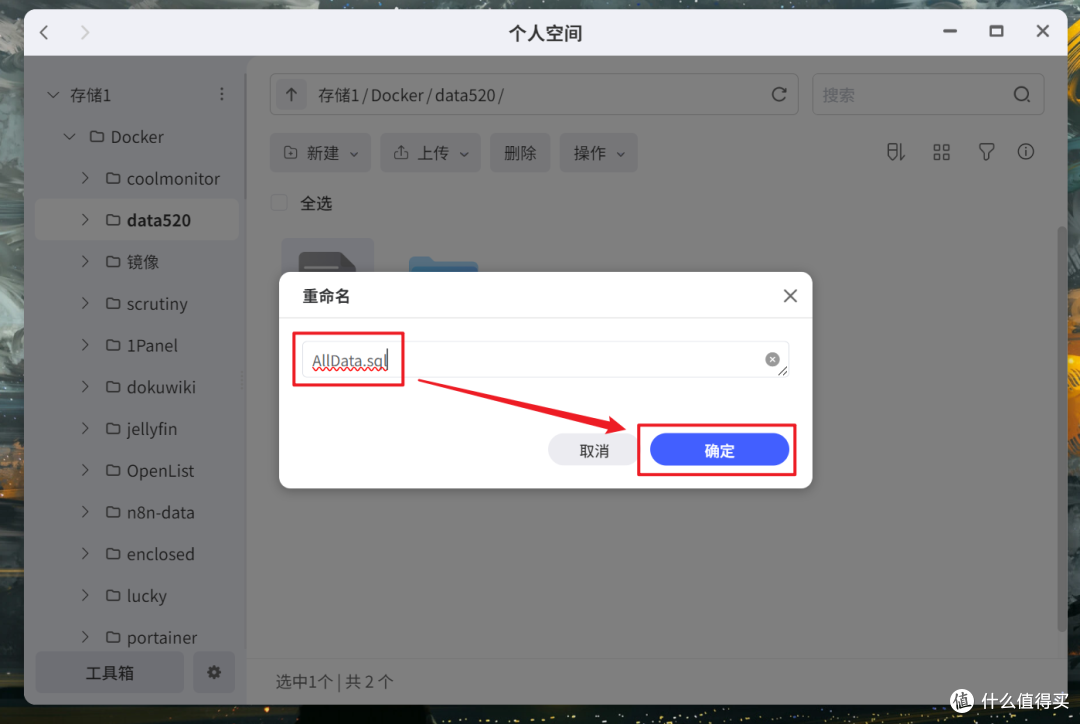 来自NAS玩家的浪漫谁能接得住?极空间部署专属二人的情侣小站