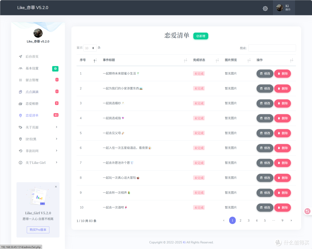 来自NAS玩家的浪漫谁能接得住?极空间部署专属二人的情侣小站