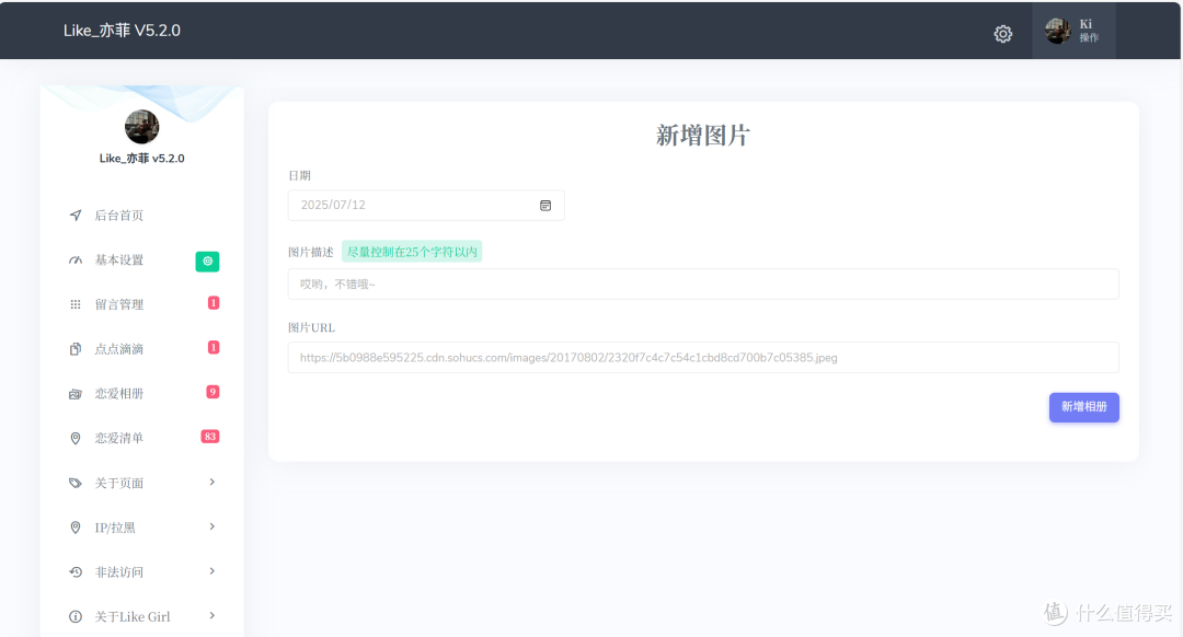 来自NAS玩家的浪漫谁能接得住?极空间部署专属二人的情侣小站