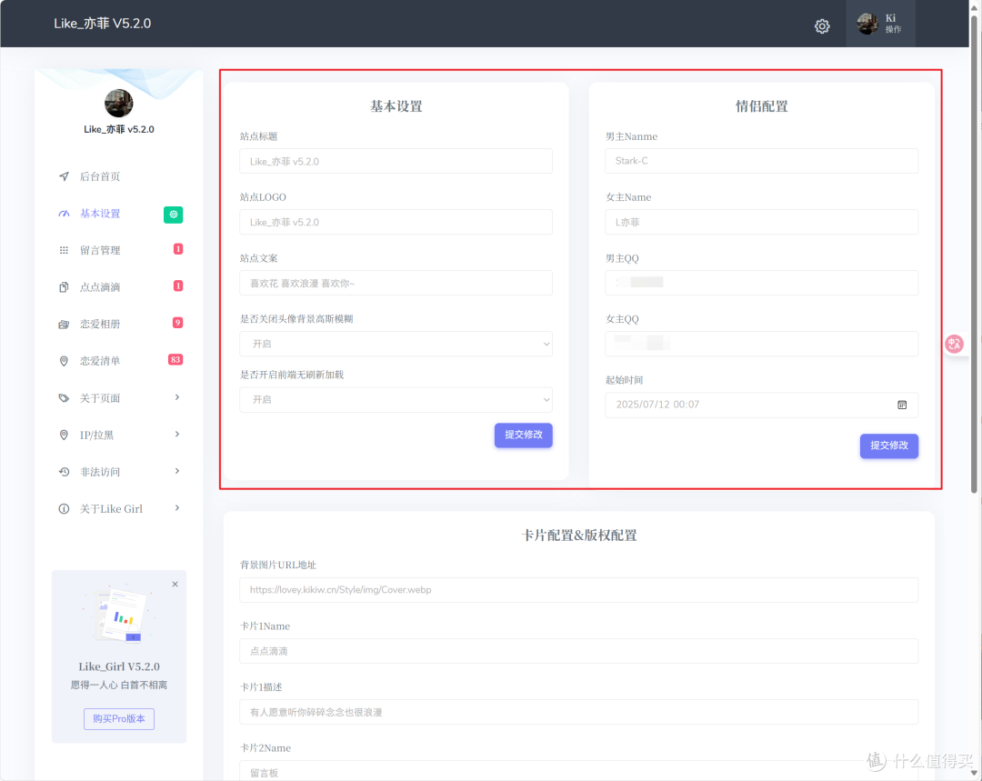 来自NAS玩家的浪漫谁能接得住?极空间部署专属二人的情侣小站