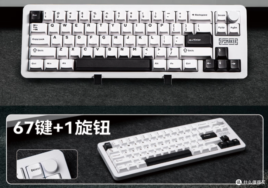 Epomaker Galaxy68三模机械键盘:65%配列新选择,599元值不值?