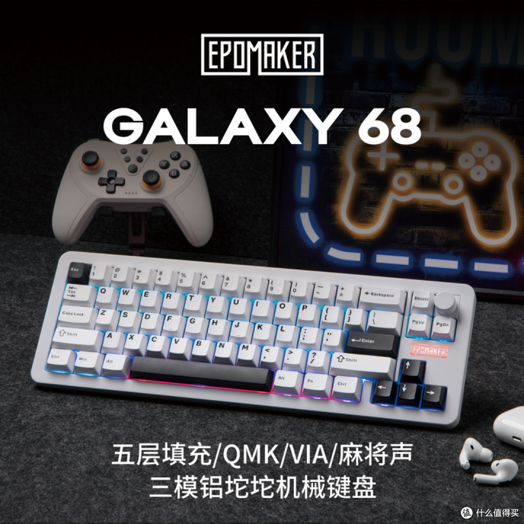 Epomaker Galaxy68三模机械键盘:65%配列新选择,599元值不值?