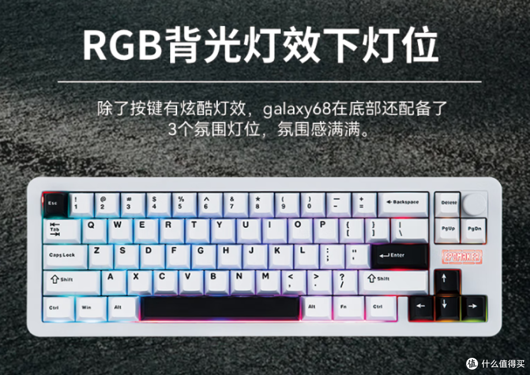 Epomaker Galaxy68三模机械键盘:65%配列新选择,599元值不值?