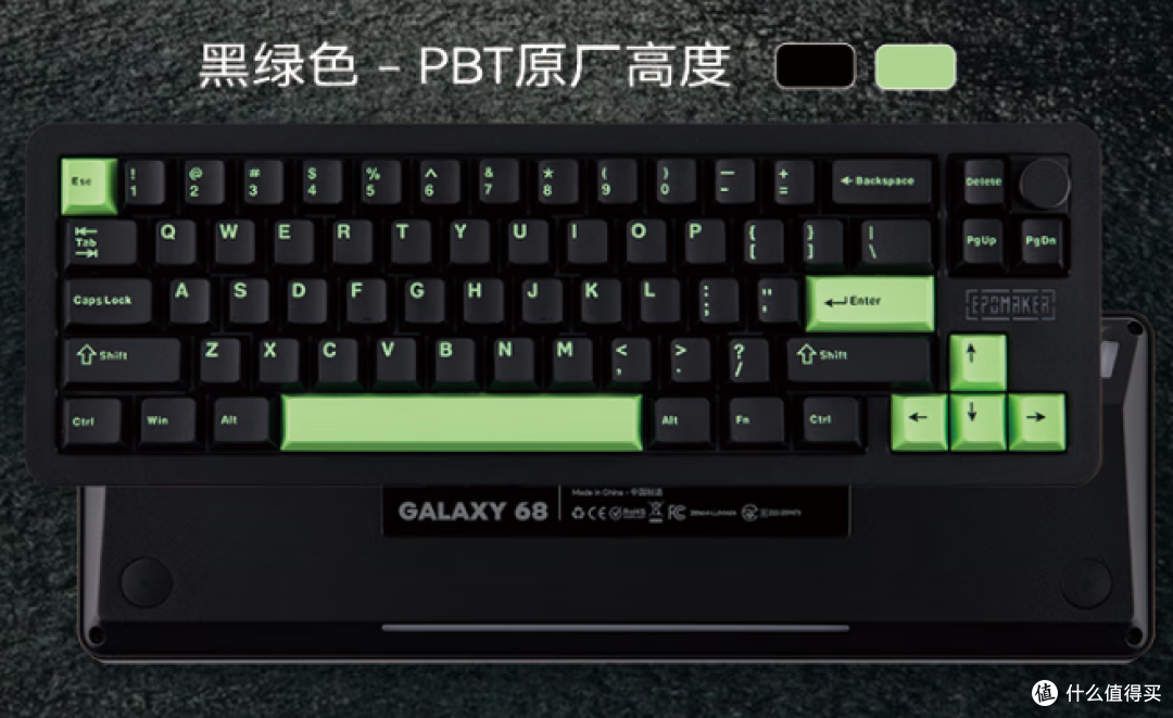 Epomaker Galaxy68三模机械键盘:65%配列新选择,599元值不值?