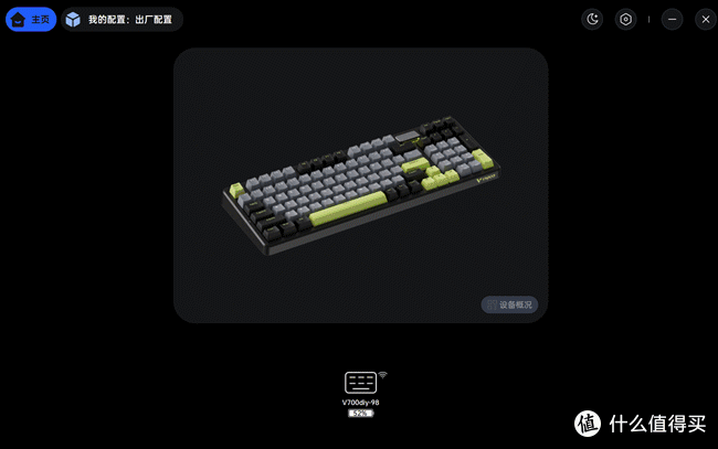 雷柏V700 DIY-98上手综测:盘体选对,客制无忧