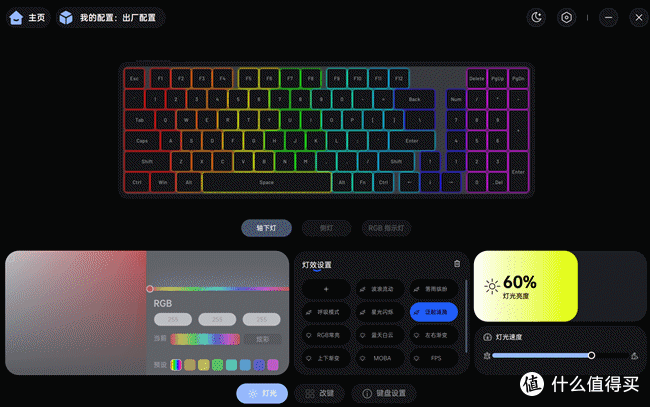 雷柏V700 DIY-98上手综测:盘体选对,客制无忧