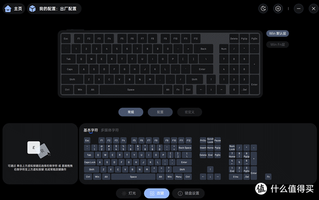 雷柏V700 DIY-98上手综测:盘体选对,客制无忧