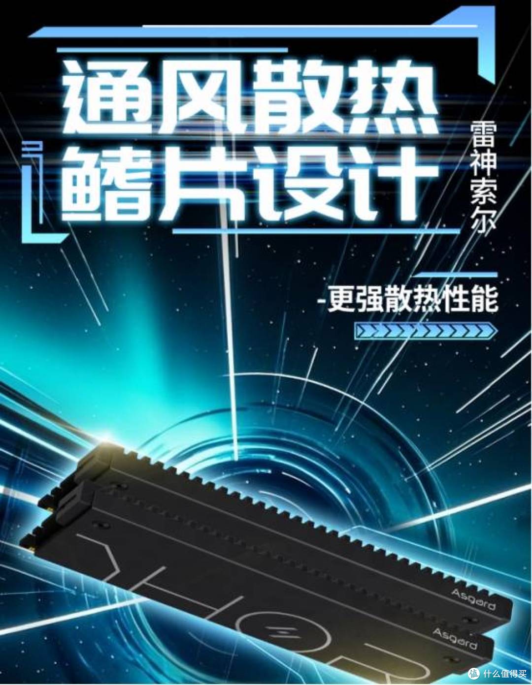 频率容量双巅峰阿斯加特推出雷神 DDR5 8000MHz 24GX2 内存套装