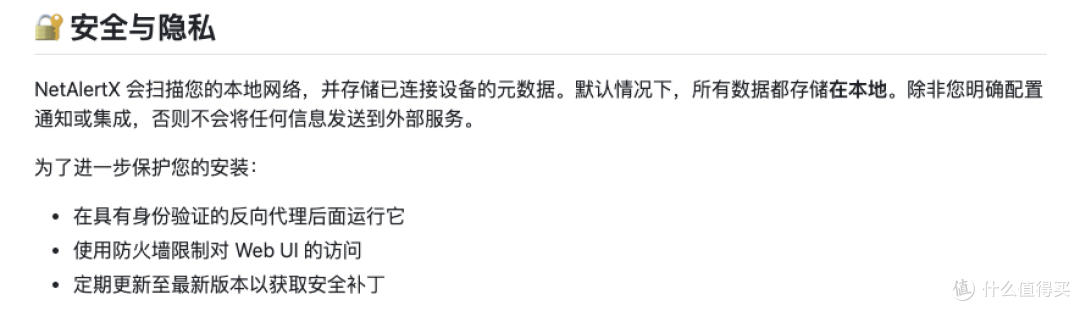 蹭网?还是太嫩了!Docker部署NetAlertX打造家庭网络哨兵