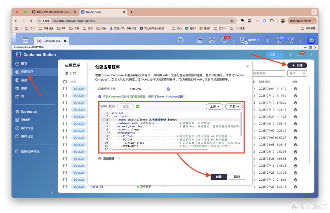 蹭网?还是太嫩了!Docker部署NetAlertX打造家庭网络哨兵