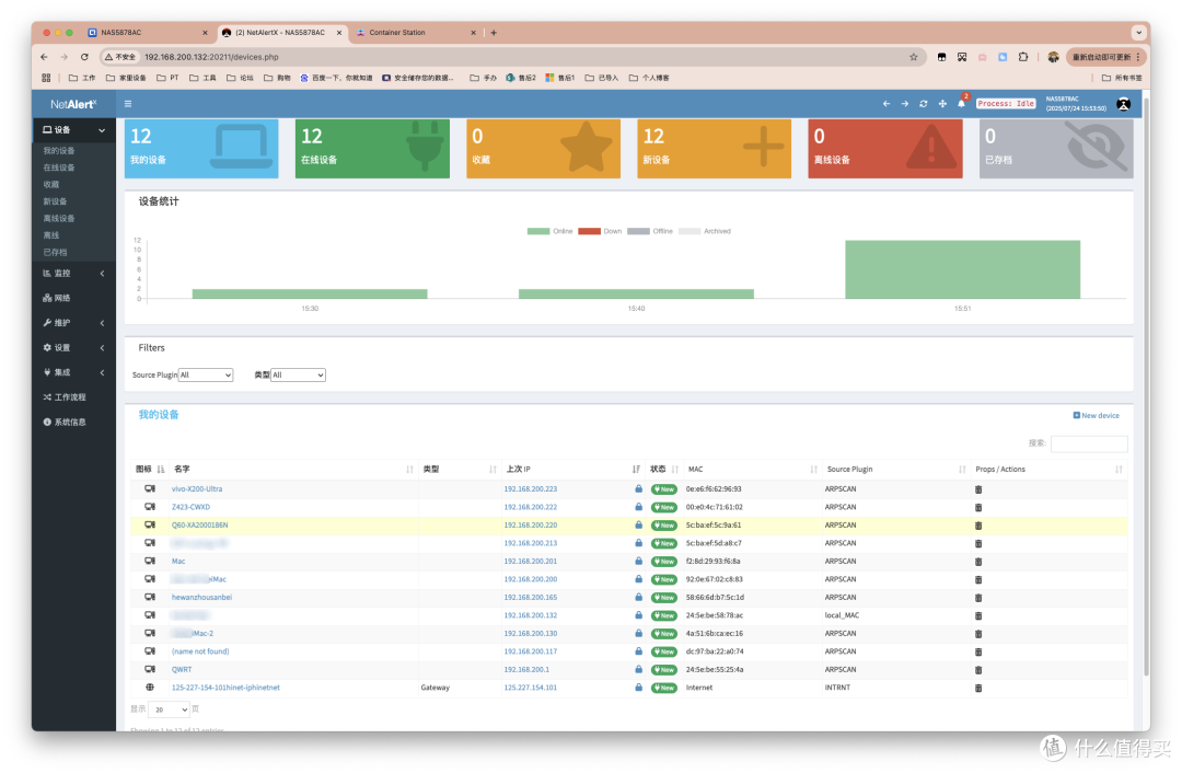 蹭网?还是太嫩了!Docker部署NetAlertX打造家庭网络哨兵