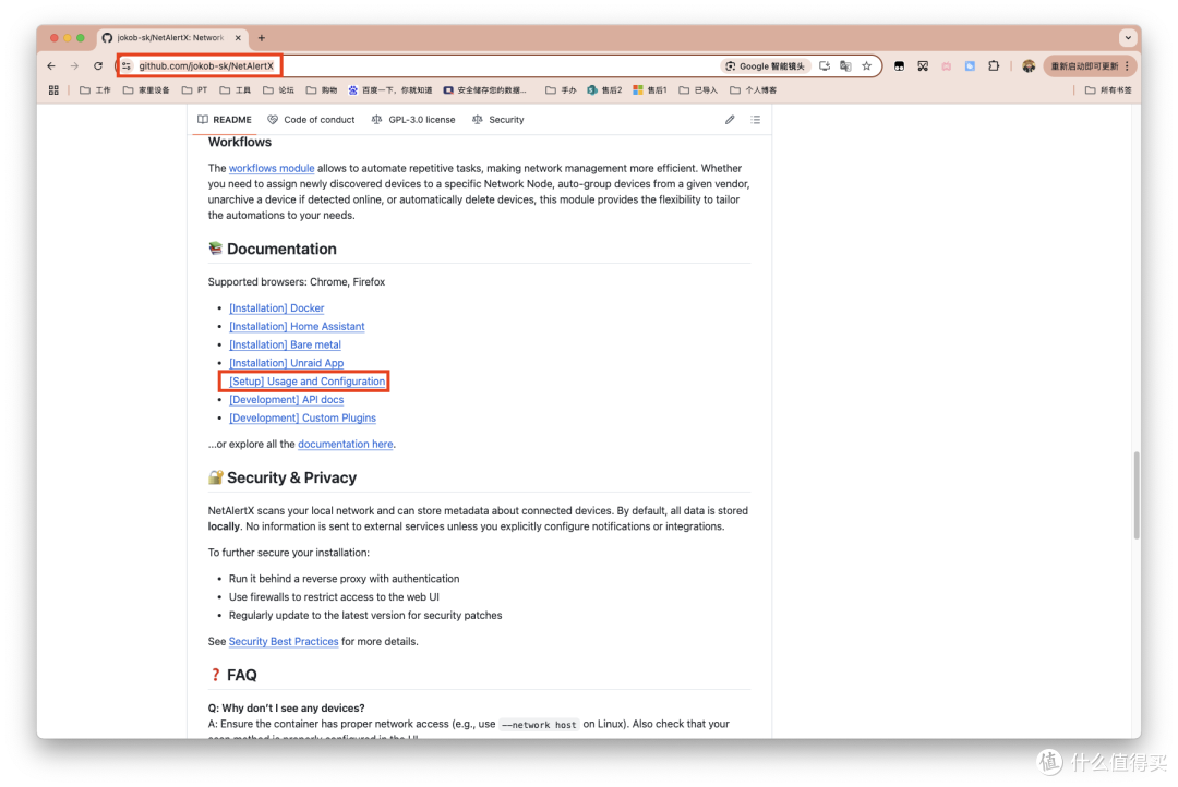 蹭网?还是太嫩了!Docker部署NetAlertX打造家庭网络哨兵