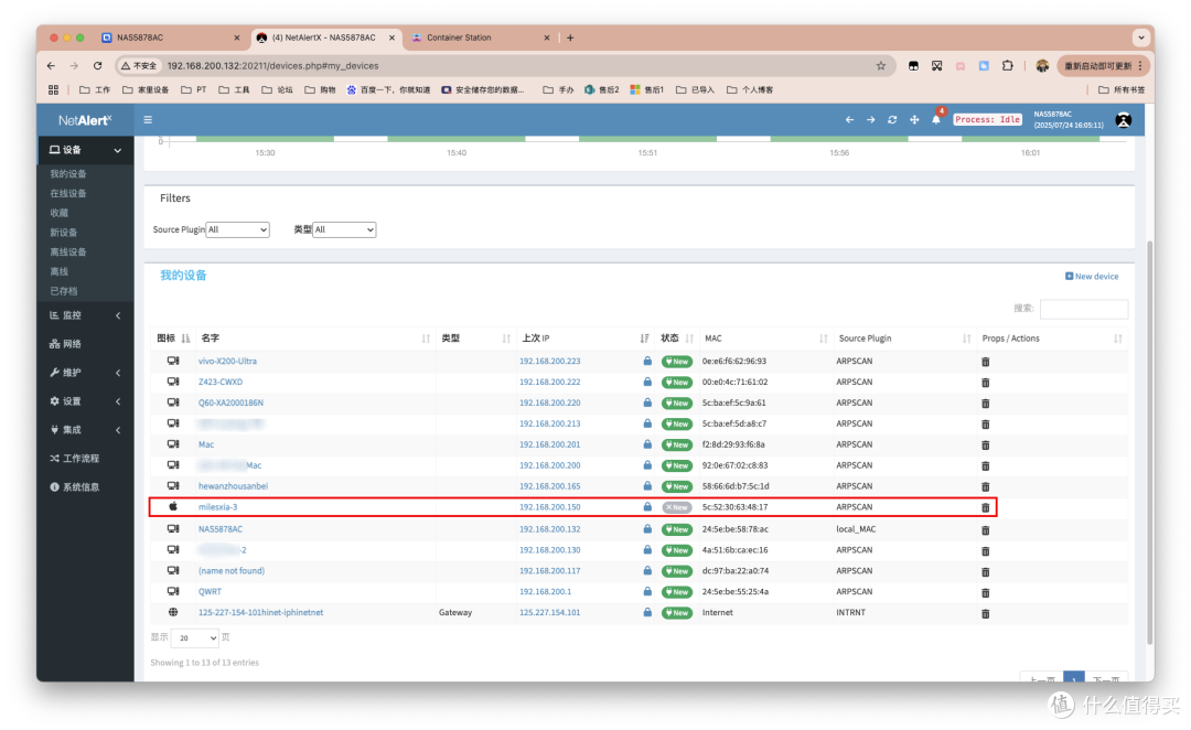 蹭网?还是太嫩了!Docker部署NetAlertX打造家庭网络哨兵