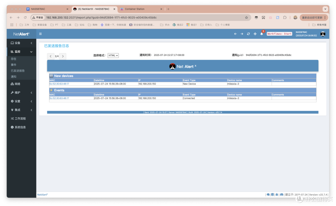 蹭网?还是太嫩了!Docker部署NetAlertX打造家庭网络哨兵