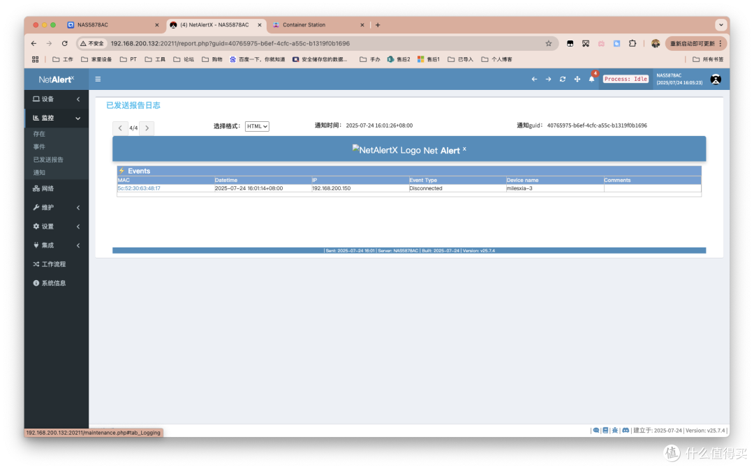 蹭网?还是太嫩了!Docker部署NetAlertX打造家庭网络哨兵