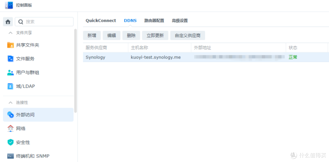 如何利用Synology DNS Server解决内网NAT回流问题!