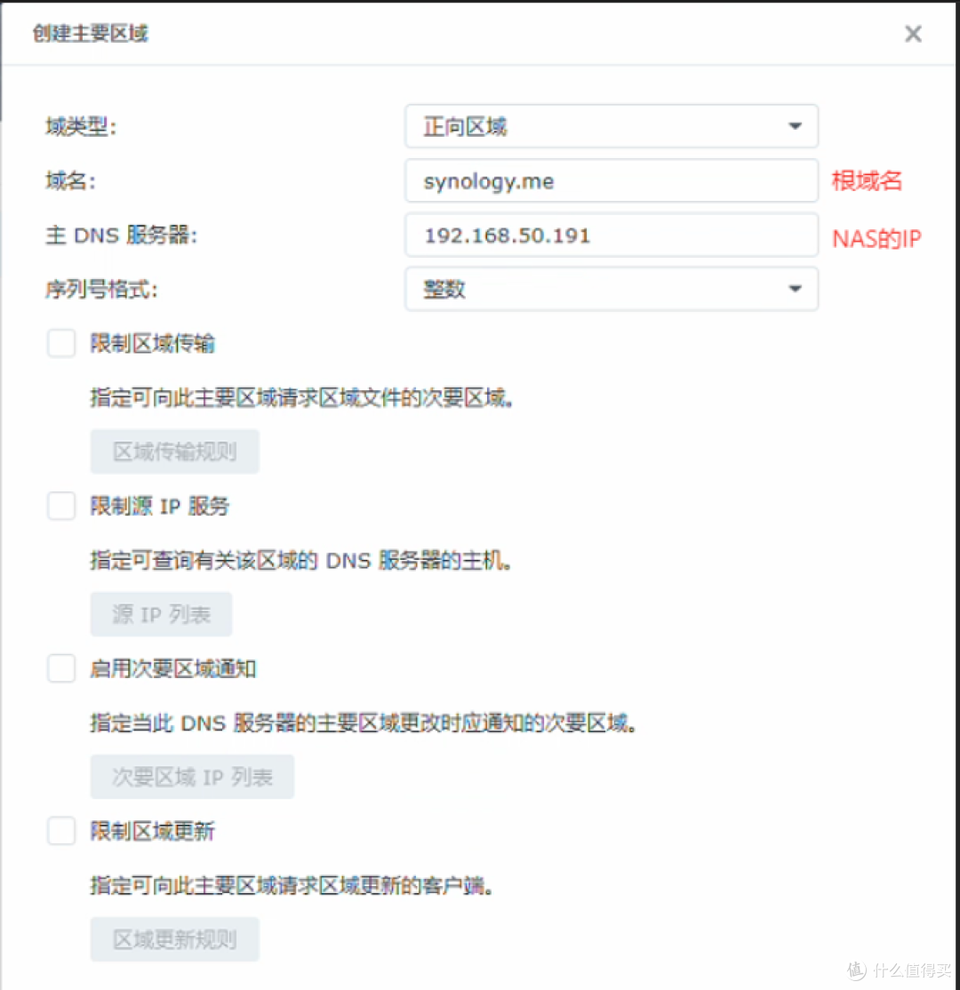 如何利用Synology DNS Server解决内网NAT回流问题!