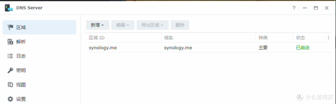 如何利用Synology DNS Server解决内网NAT回流问题!