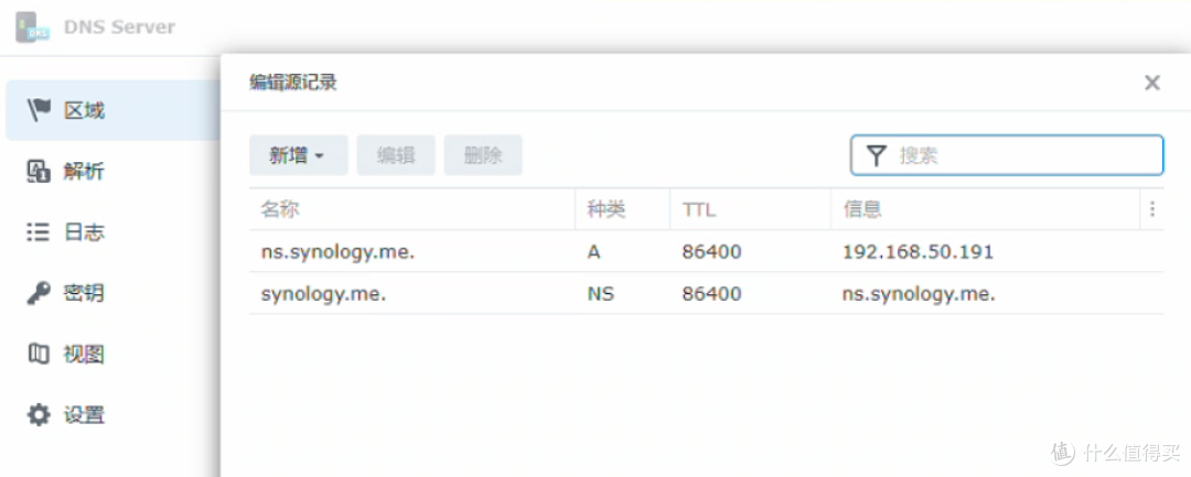 如何利用Synology DNS Server解决内网NAT回流问题!