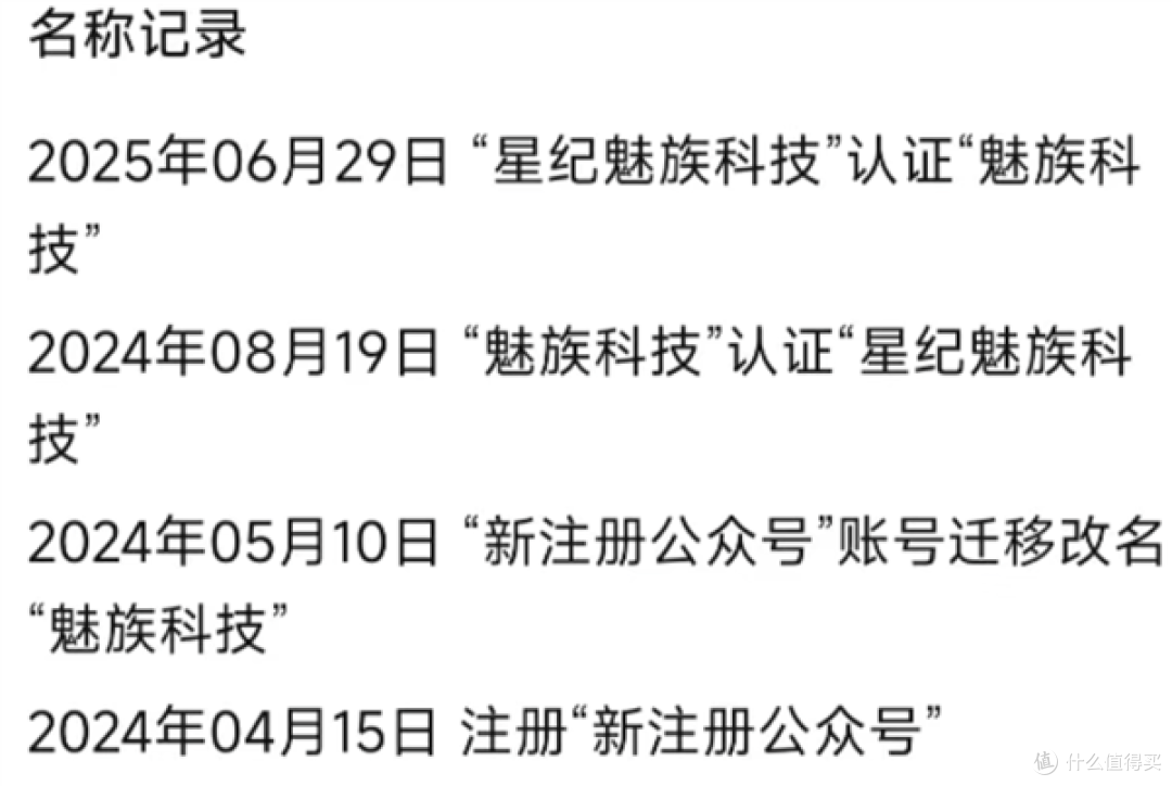 魅族22系列要来了?黄章亲弟弟重任CEO,高管:预热太早怕被骂