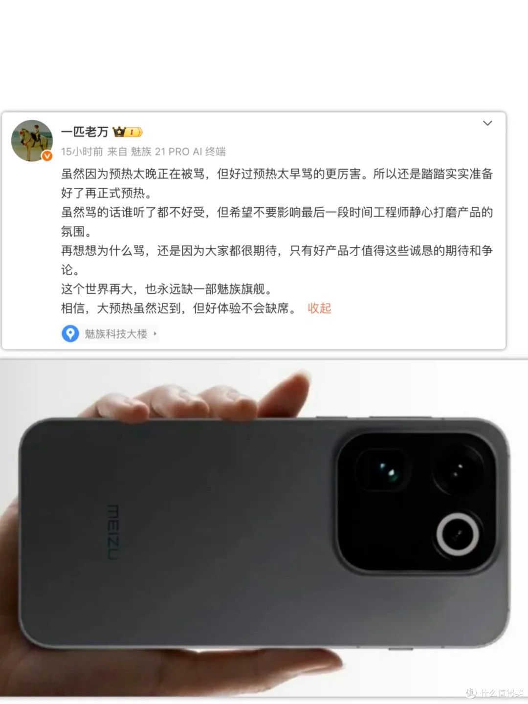 魅族22系列要来了?黄章亲弟弟重任CEO,高管:预热太早怕被骂