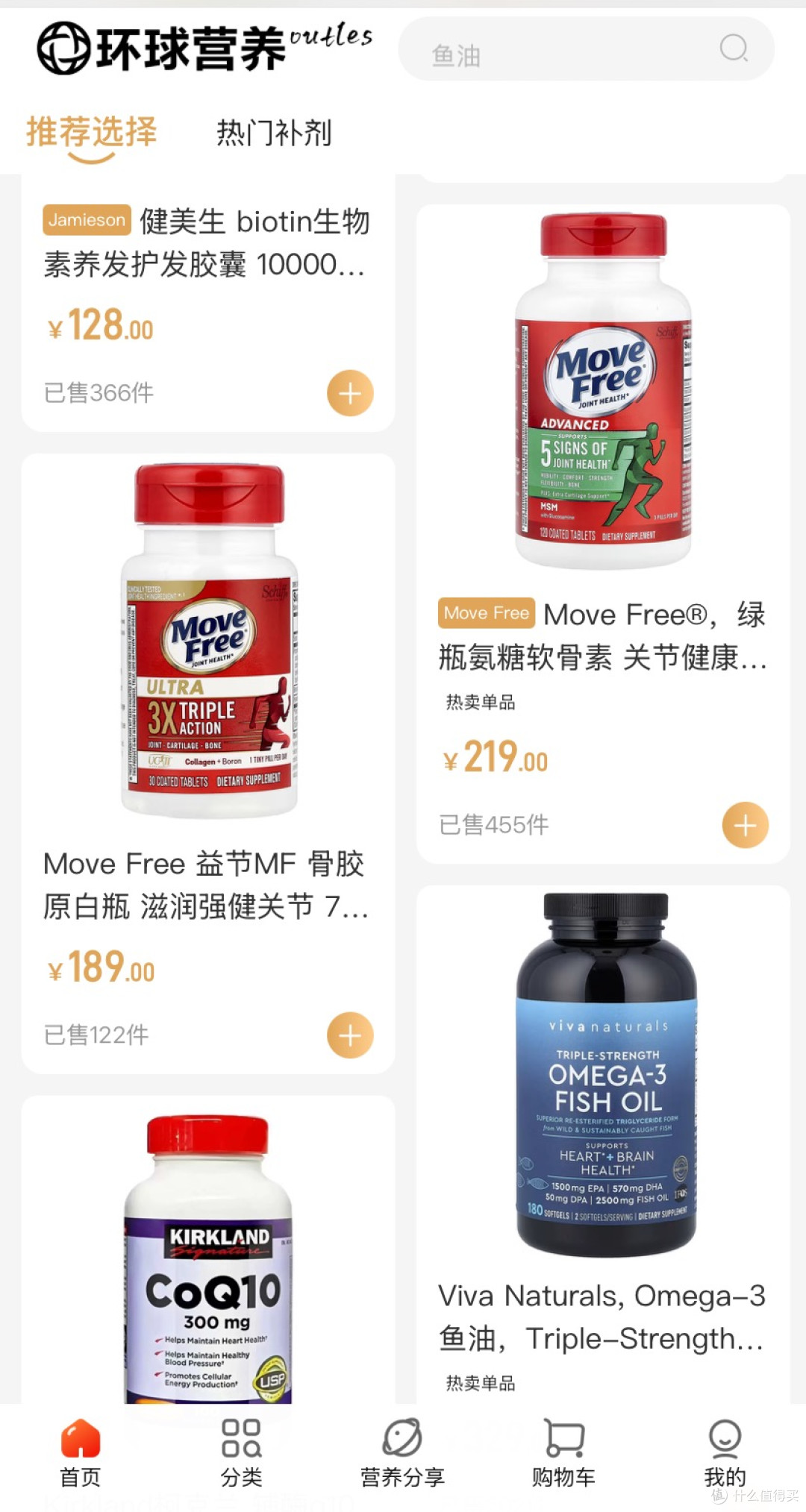 对标“Costco”：WorldNutri环球营养让进口保健品更有性价比！