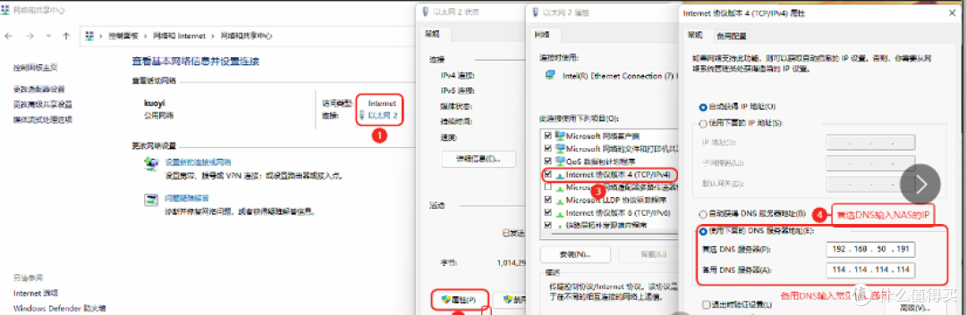 如何利用Synology DNS Server解决内网NAT回流问题!