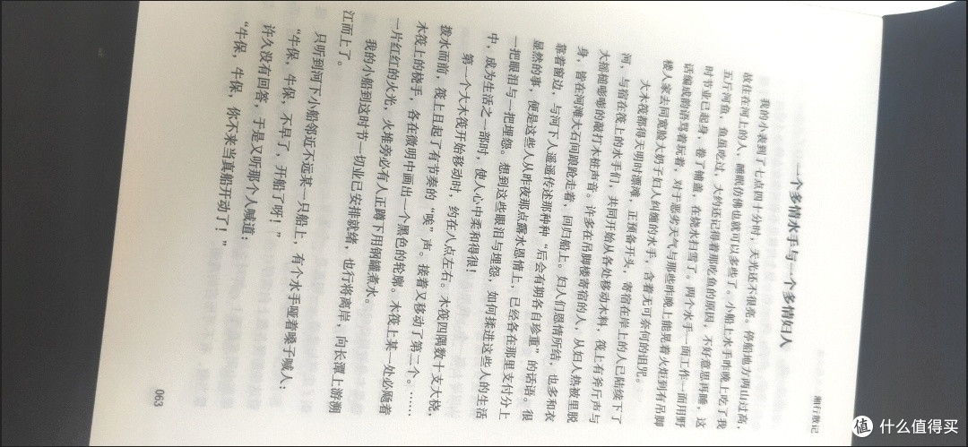 翻开《流光》,邂逅沈从文的纯粹世界