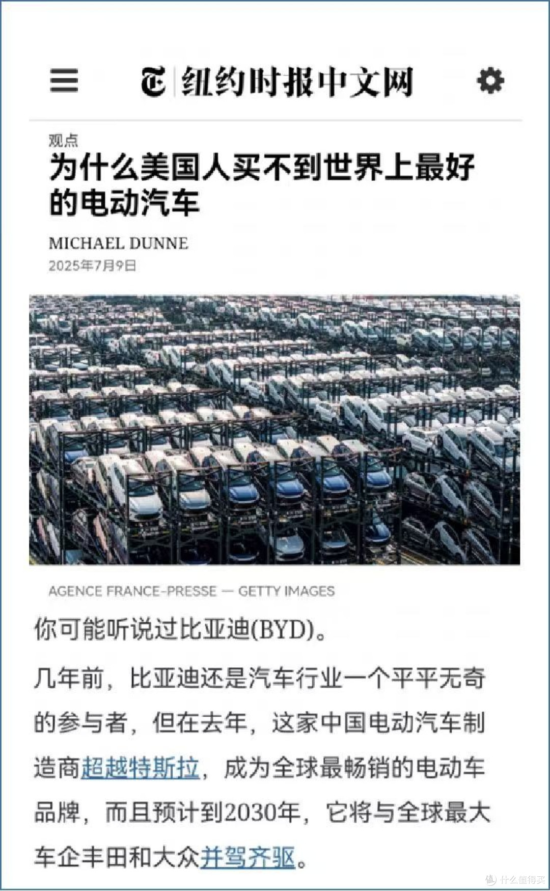 比亚迪海外多个市场领跑