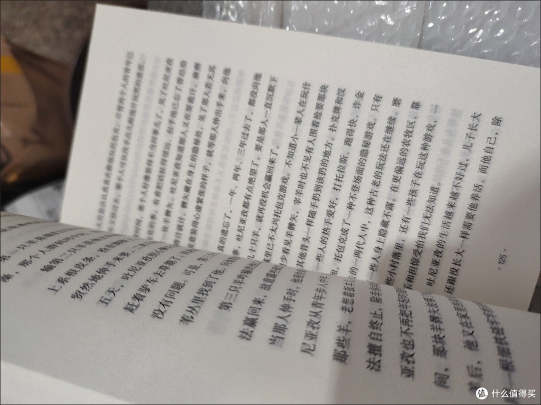 于荒野寻真意,品刘亮程笔下哲思