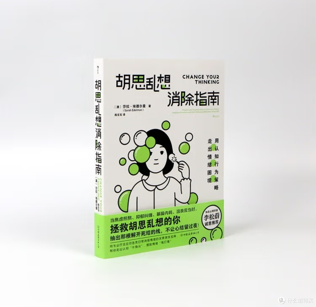 当思维解套，情绪便有了光——认知行为疗法的日常救赎