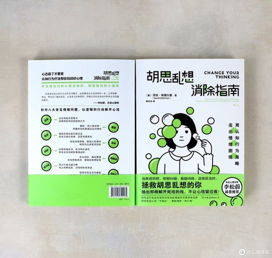 当思维解套，情绪便有了光——认知行为疗法的日常救赎