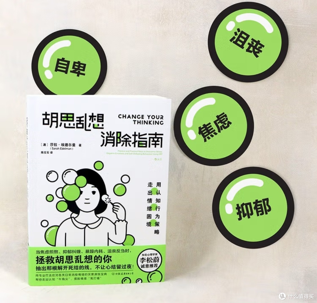 当思维解套，情绪便有了光——认知行为疗法的日常救赎