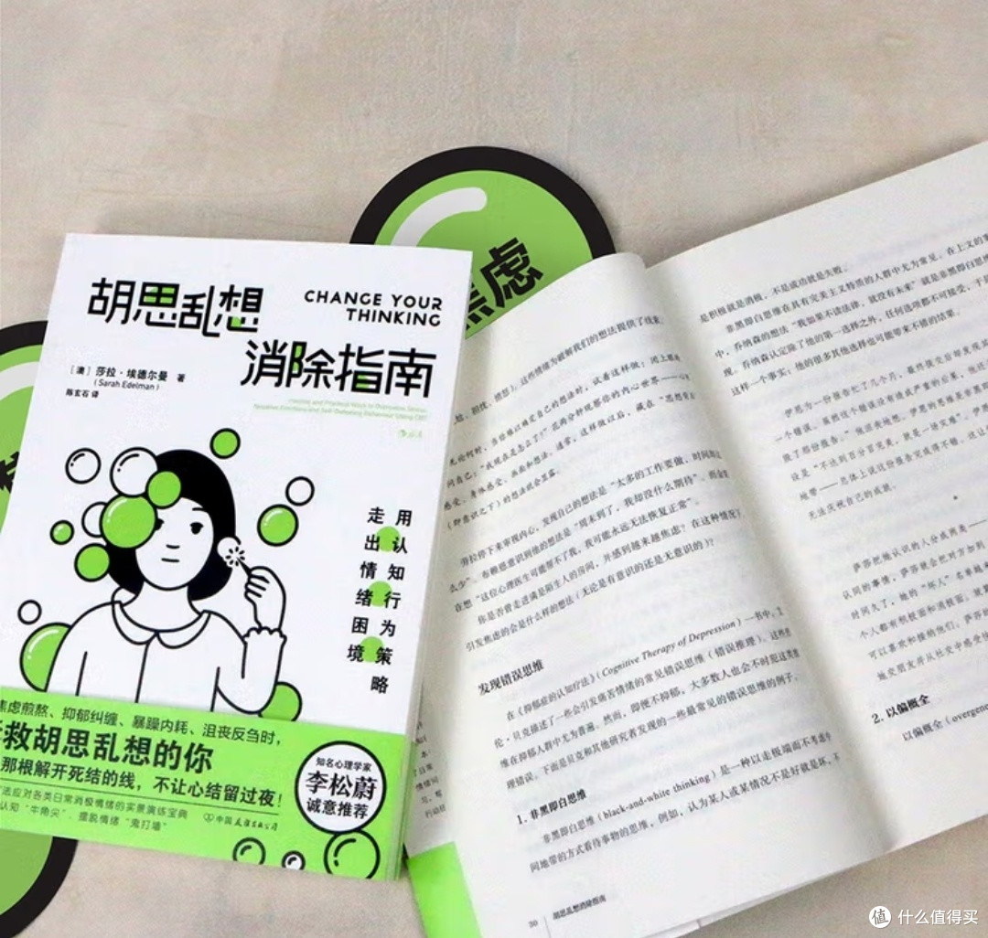 当思维解套，情绪便有了光——认知行为疗法的日常救赎