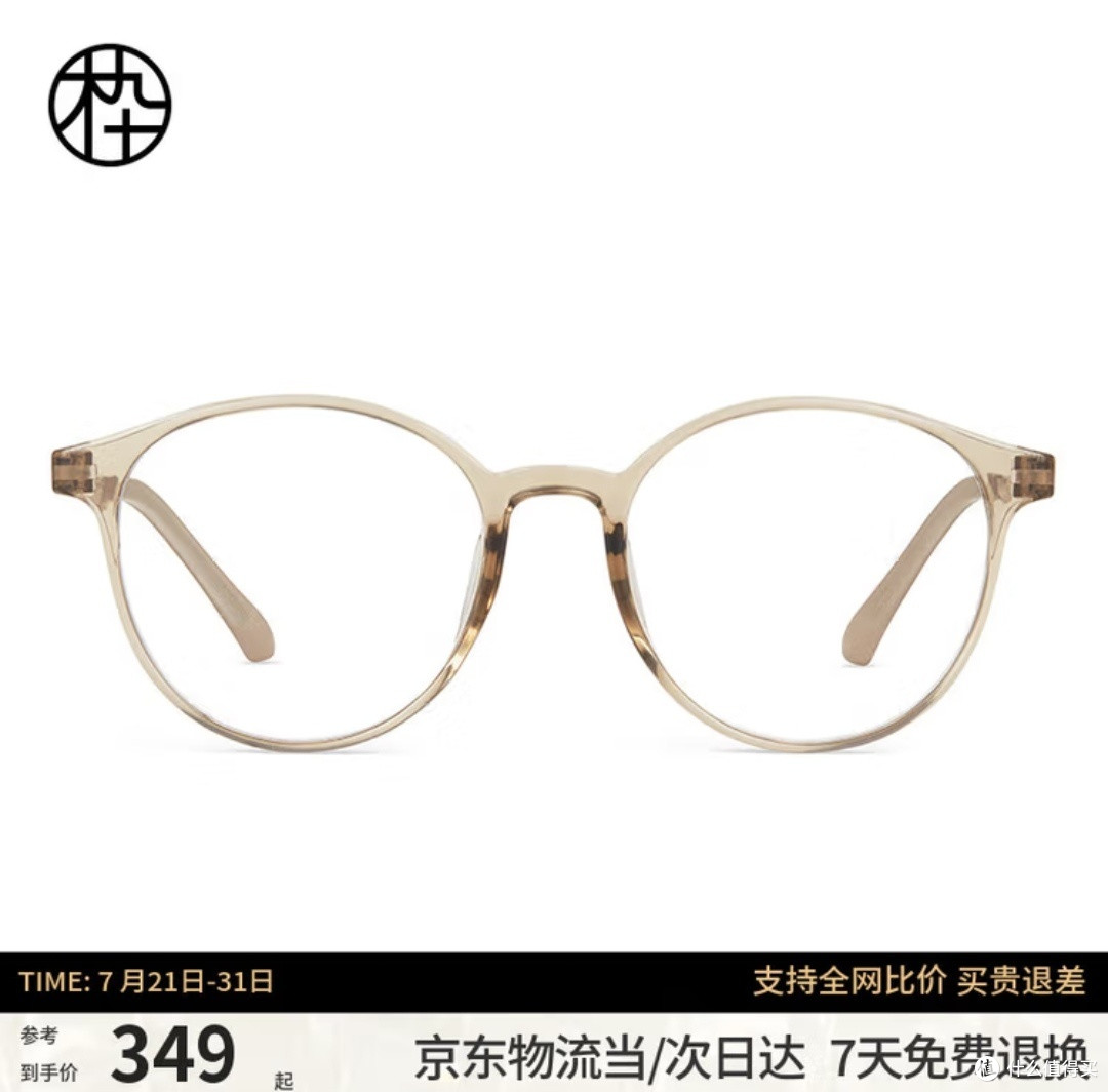 眼镜大赏好物之木九十防蓝光超轻近视眼镜