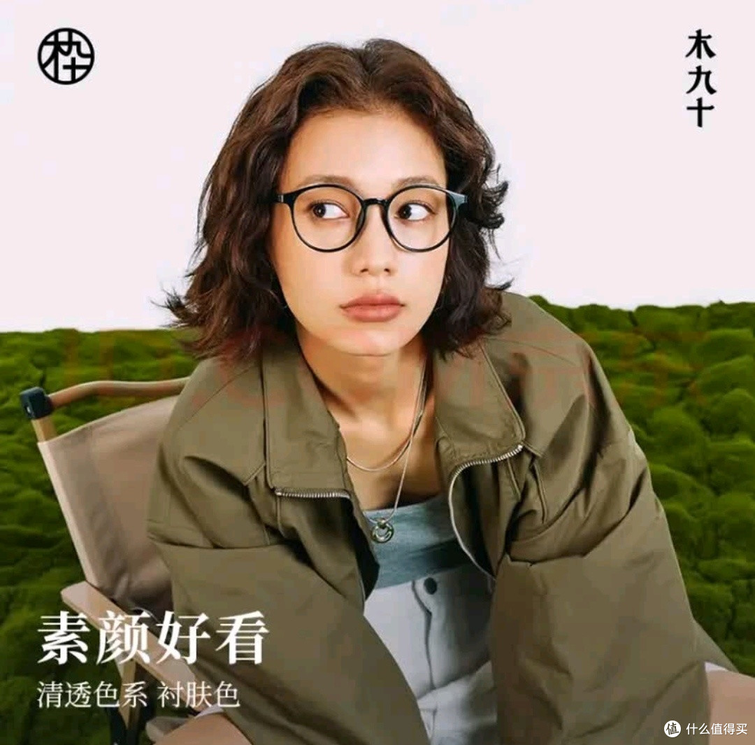 眼镜大赏好物之木九十防蓝光超轻近视眼镜