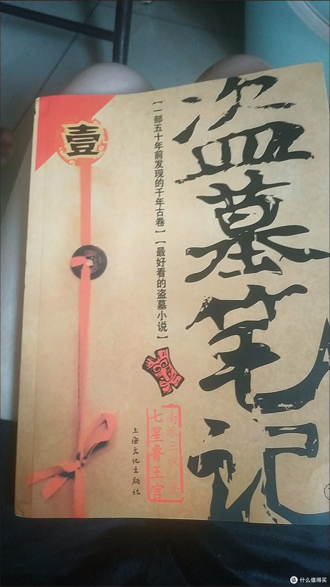 虽然《鬼吹灯》的口碑比《盗墓笔记》更好，但是盗墓笔记我感觉好