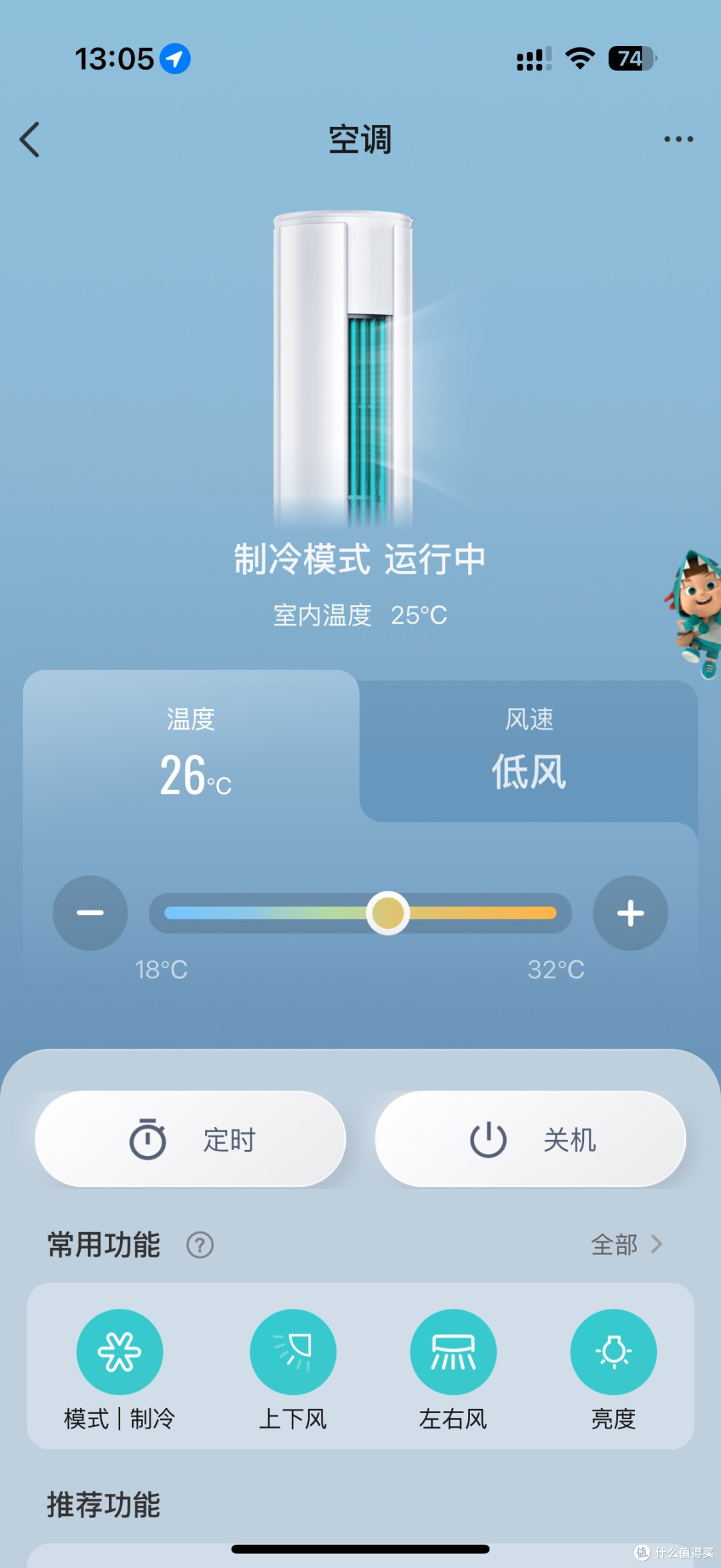 空调省电指南:从设置到使用的全攻略