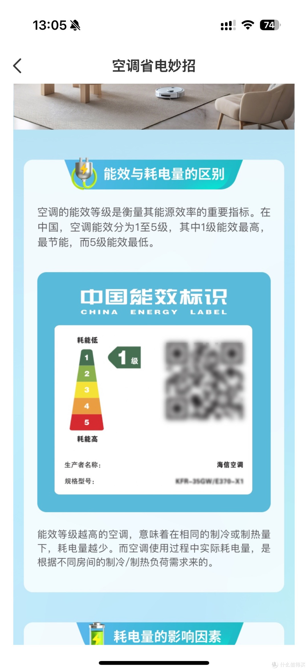 空调省电指南:从设置到使用的全攻略