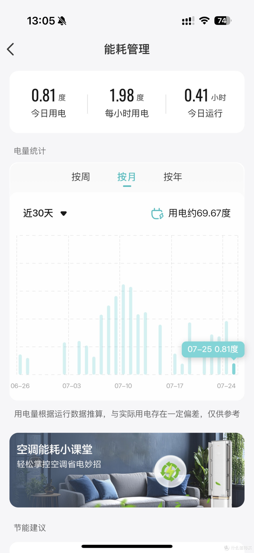 男子乒乓球团体决赛