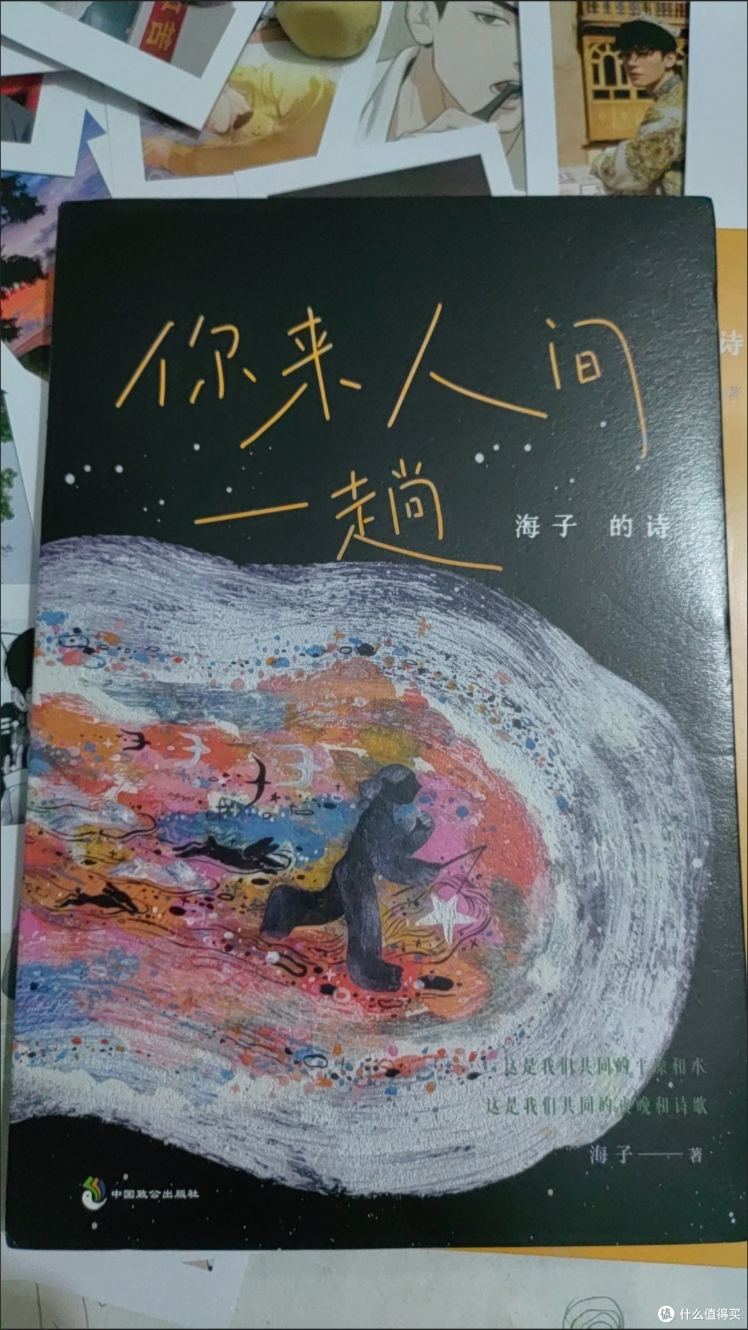 夏日读海子：在诗中邂逅滚烫的灵魂