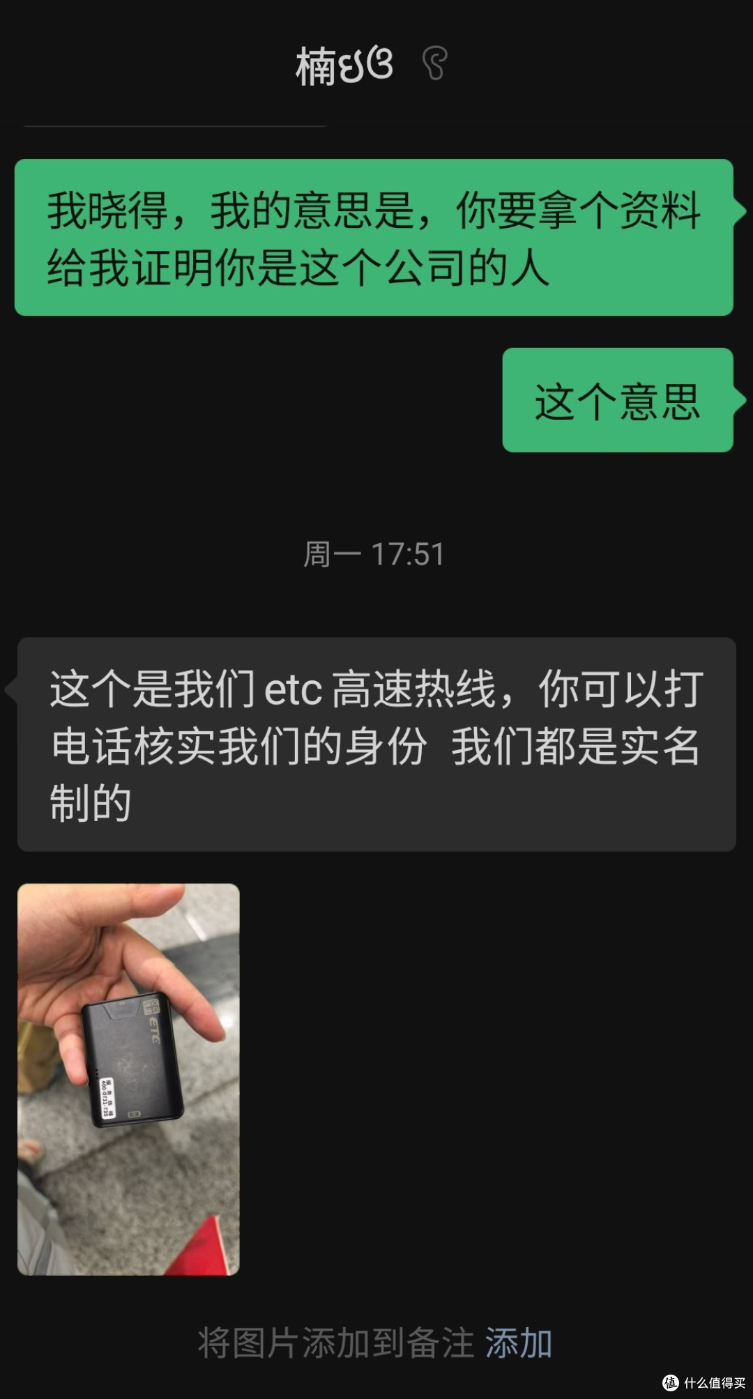 终于明白了高速出入口举牌子办ETC的是什么套路。